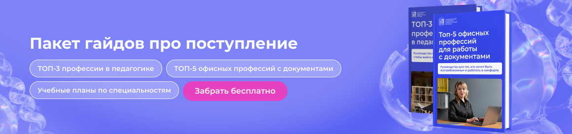 День открытых дверей 2026